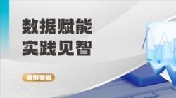 案例特輯 | 長亮科技攜手龍江農擔探索現代農村金融新路徑
