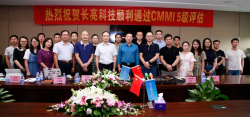 研發(fā)能力與管理水平再上新臺階，長亮科技成功通過CMMI ML5認證