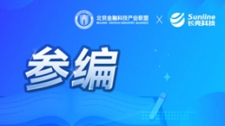實力認證！長亮科技參編《基于聯盟鏈技術的隱私保護金融應用研究報告》