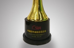 長(zhǎng)亮科技榮獲“中國(guó)軟件誠(chéng)信示范企業(yè)” 稱(chēng)號(hào)