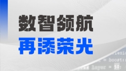 長亮科技數(shù)據(jù)資產(chǎn)管理平臺獲鯤鵬創(chuàng)新大賽2025全國總決賽銀獎