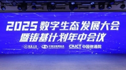 獲權威推薦！長亮科技上榜中國信通院“鑄基計劃”多項評選