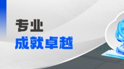 榮獲 “卓越合作伙伴”！來自民生銀行的認(rèn)可