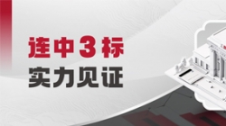 中標(biāo)+3！交易級大總賬“硬實(shí)力”再獲認(rèn)可