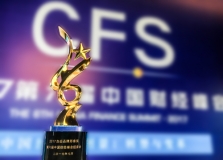 又拿獎了！長亮科技榮獲“2017杰出品牌形象獎”
