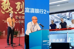 創(chuàng)紀錄核心上線三連！長亮科技承建三家銀行新一代核心系統(tǒng)同期上線