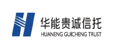 華能貴誠(chéng)信托