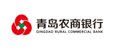 青島農(nóng)商銀行