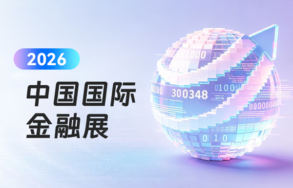 Agentic AI顛覆想象 | 長亮科技金融智能體引爆2026中國國際金融展！
